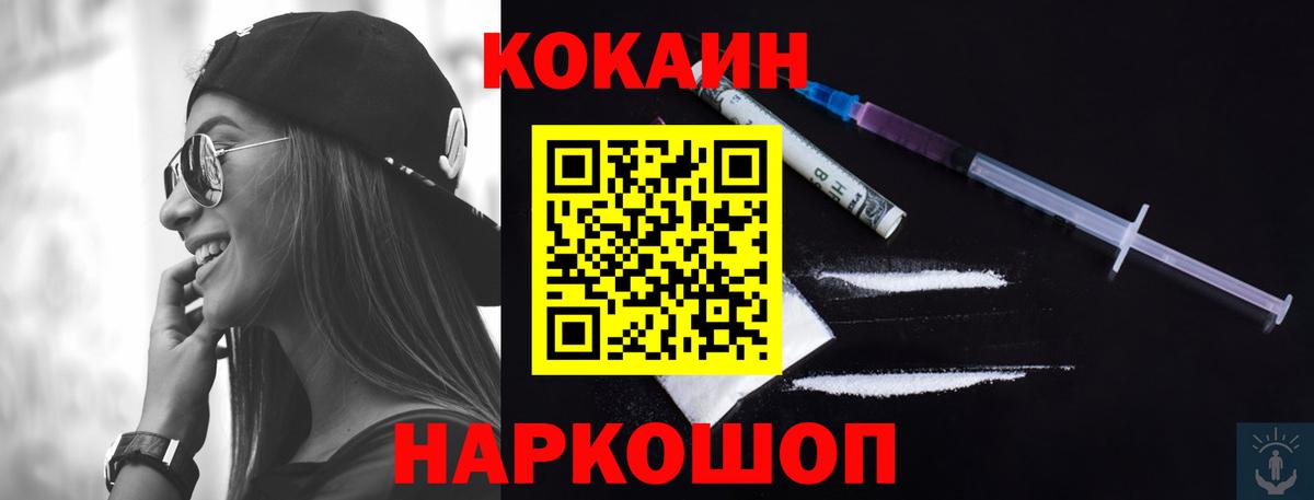 Cocaine Эквадор  КОКАИН Колумбийский  Симферополь  Вход с VPN 