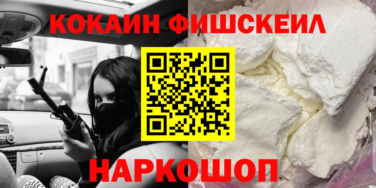 Cocaine 98% Симферополь