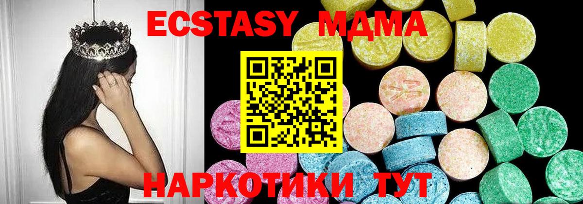 Ecstasy 250 мг Симферополь