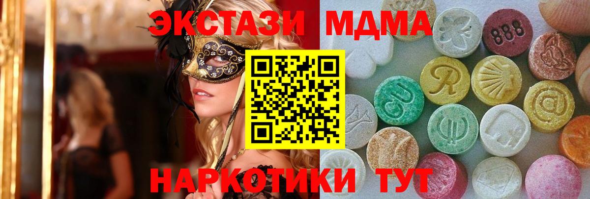 Экстази Punisher  Вход с VPN  Ecstasy  Экстази DUBAI  ссылка на мегу вход  Симферополь  где продают наркотики 