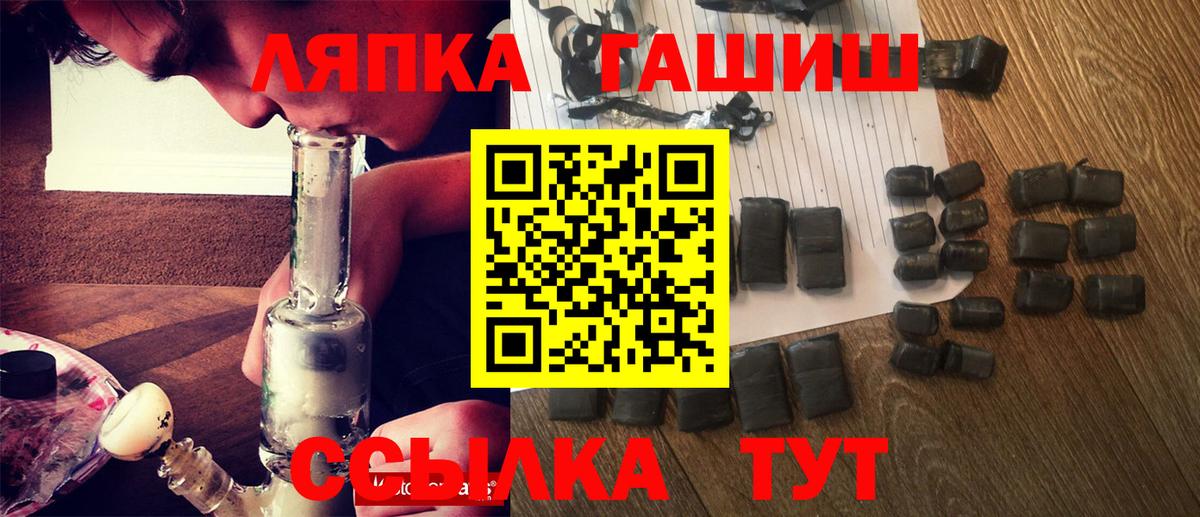 ГАШИШ хэш  Гашиш  Вход с VPN  Симферополь  Гашиш хэш 
