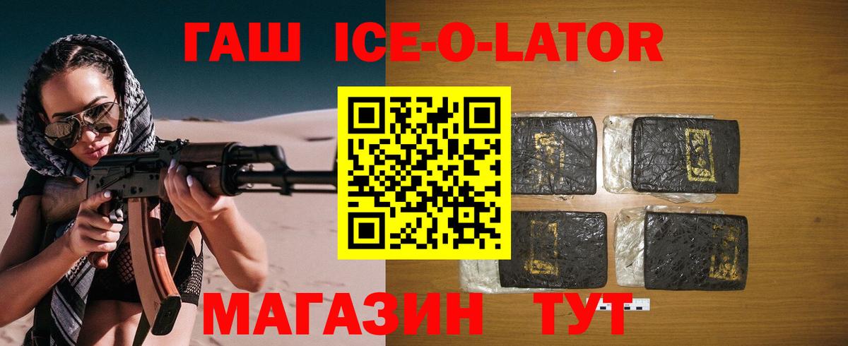 Гашиш Изолятор Симферополь