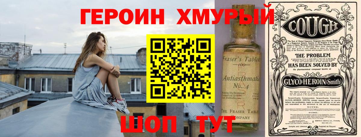 Симферополь  ГЕРОИН VHQ  Вход с VPN 
