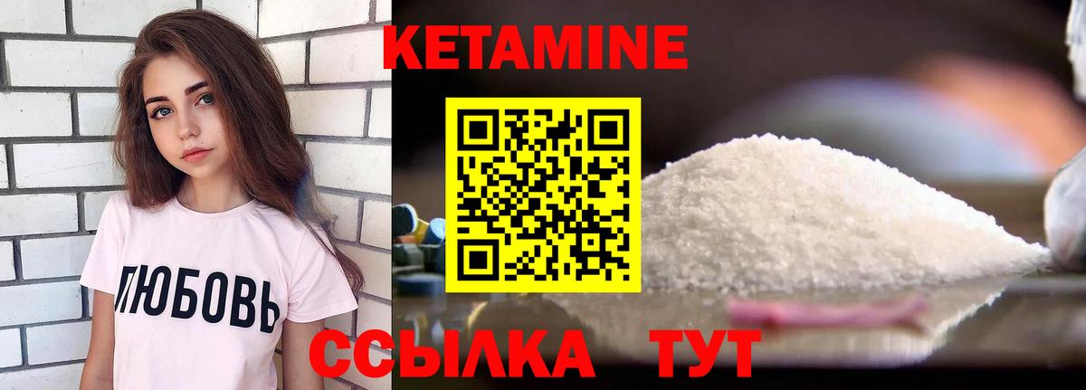 КЕТАМИН VHQ  Вход с VPN  КЕТАМИН ketamine  Симферополь 