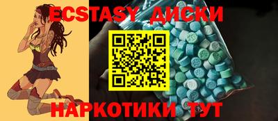 экстази Рыбинск