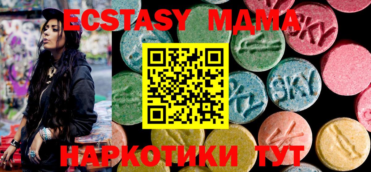 Симферополь  MDMA crystal  Вход с VPN 