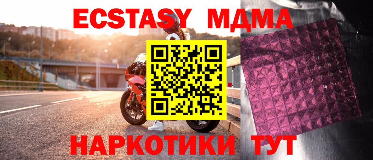 МДМА crystal Симферополь