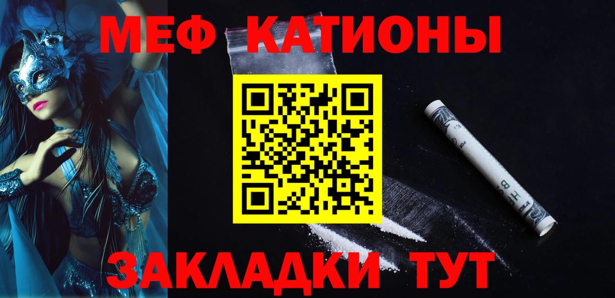 МЯУ-МЯУ  как найти   Симферополь  Меф mephedrone  Вход с VPN  мега ТОР  Мефедрон 