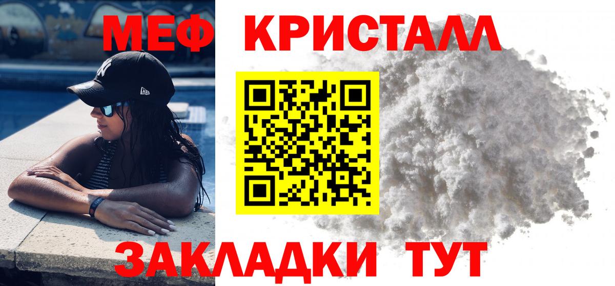 Меф мяу мяу мука Симферополь