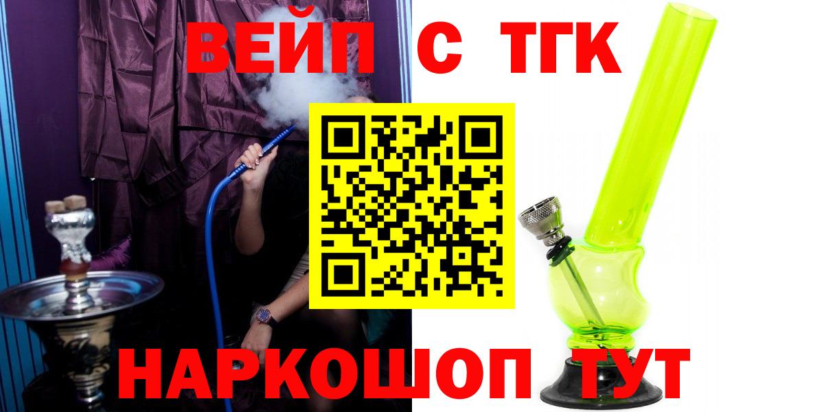 ТГК гашишное масло Симферополь