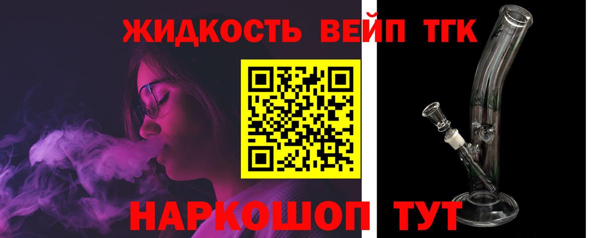 где купить наркоту  ТГК вейп с тгк  Вход с VPN  Симферополь 