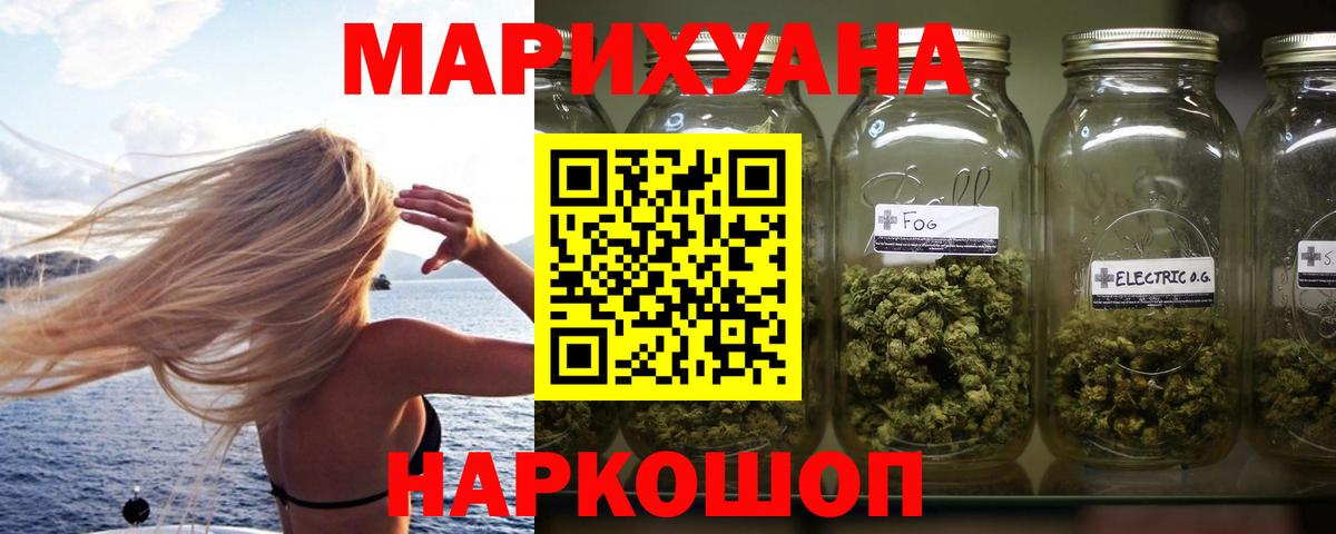 МАРИХУАНА семена  Бошки Шишки план  Вход с VPN  Симферополь  Бошки Шишки семена  Каннабис Ganja 